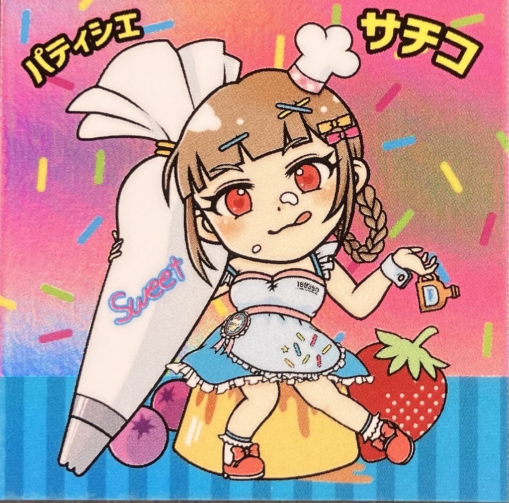 世紀末マン パティシエ サチコ C26&C26'another 5.5弾