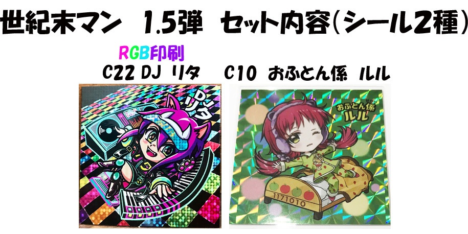 世紀末マン バインダーつきフルコンプセット