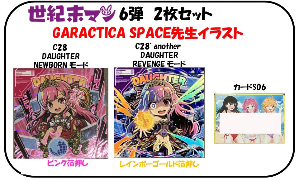 世紀末マン バインダーつきフルコンプセット