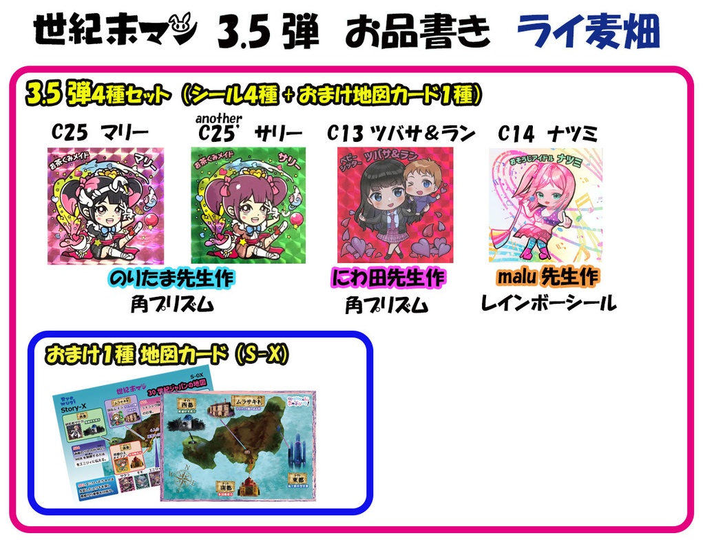 世紀末マン バインダーつきフルコンプセット