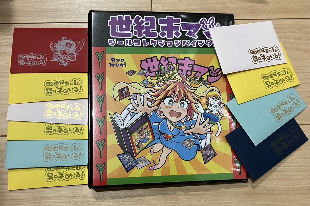 世紀末マン バインダーつきフルコンプセット