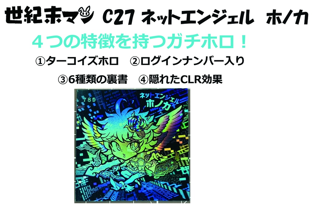 世紀末マン バインダーつきフルコンプセット