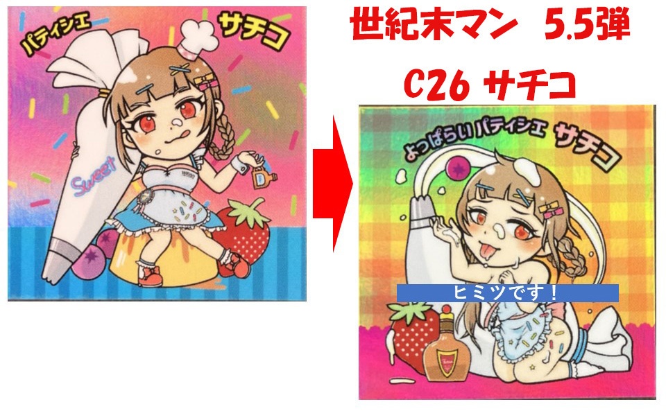 世紀末マン バインダーつきフルコンプセット