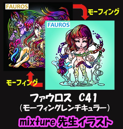 【モーフィングレンチキュラー】ファウロス 世紀末マン2章2弾 C41