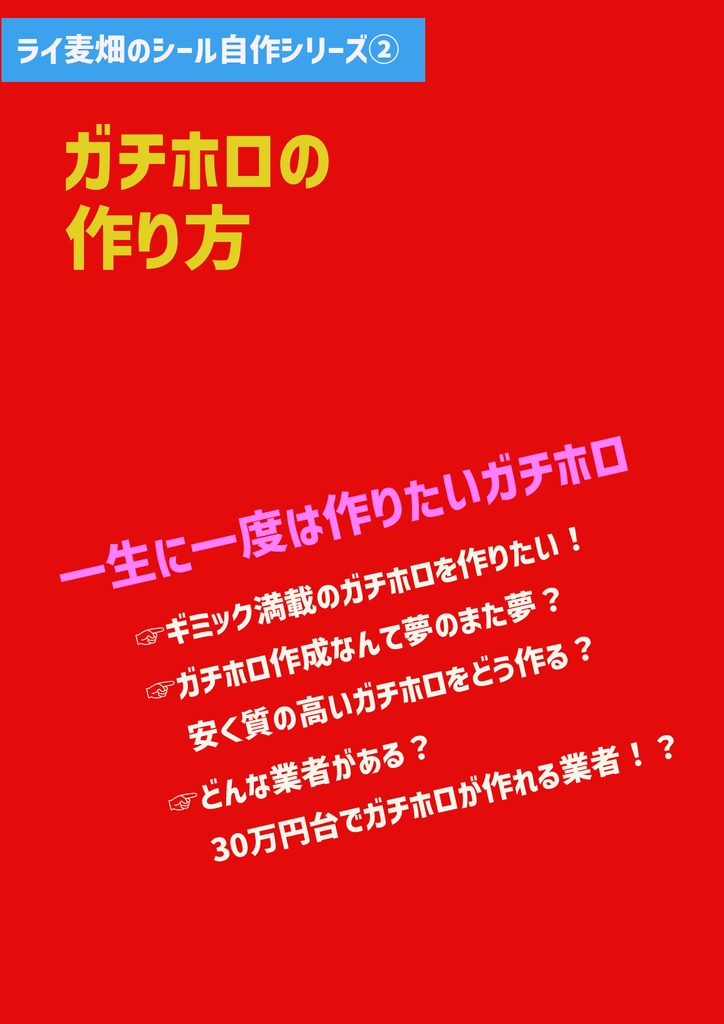 【ガチホロ】オーディン3枚セット(裏書3種)おまけ4個つき C53 世紀末マン3章2弾