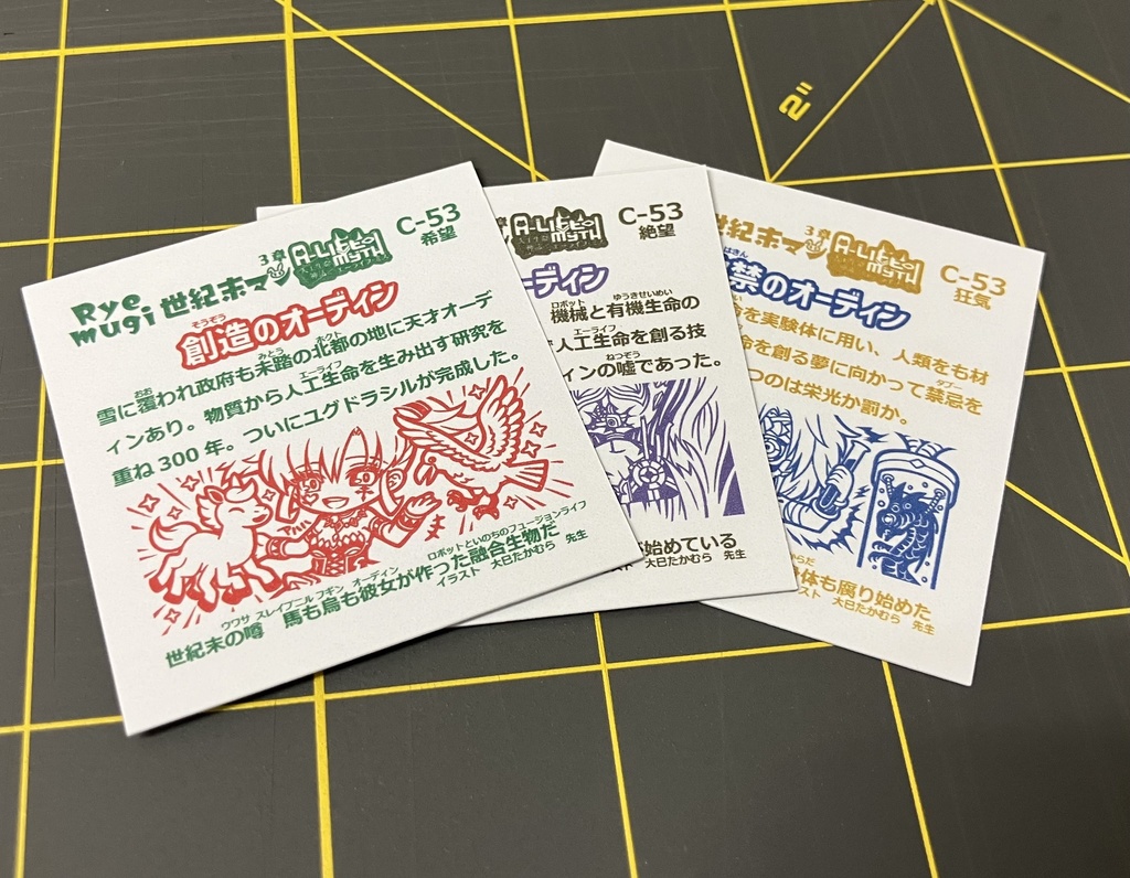 【アンカットなし・ガチホロ】オーディン3枚セット(裏書3種)おまけ3個つき C53 世紀末マン3章2弾