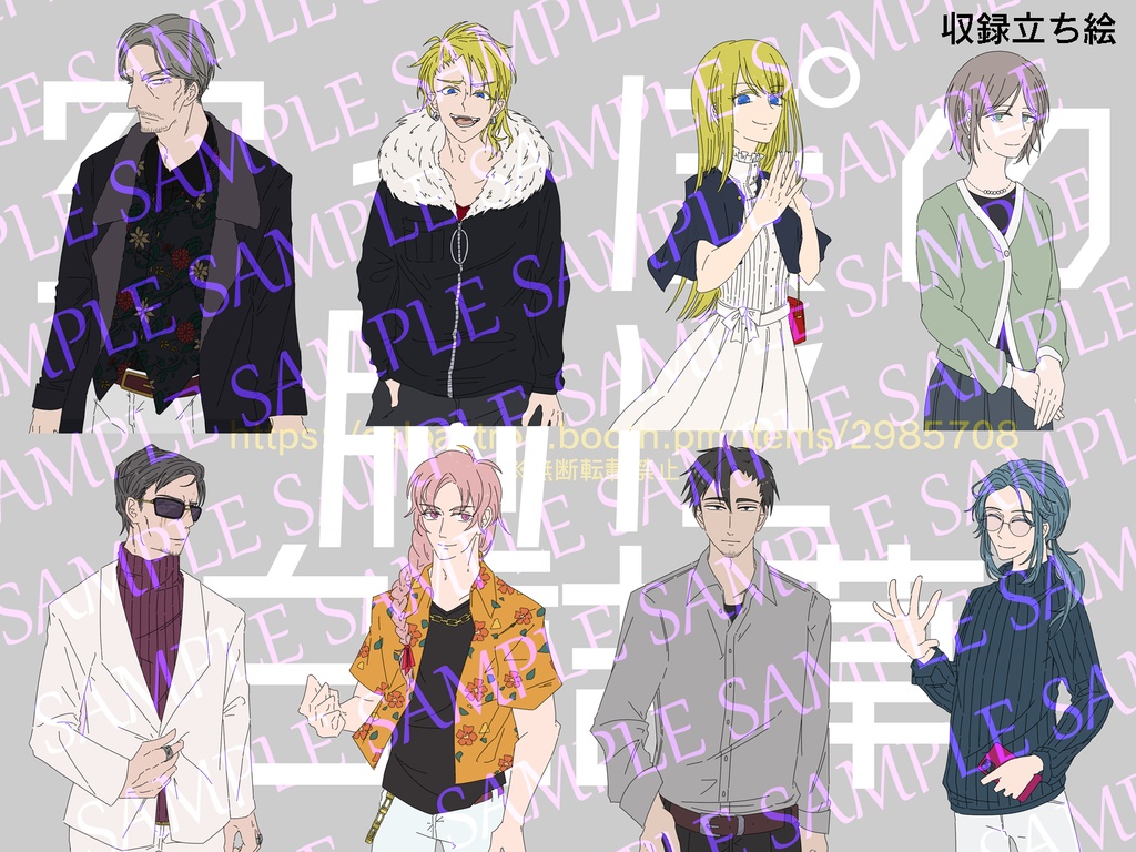 クトゥルフ神話TRPG 空っぽの胸に白詰草