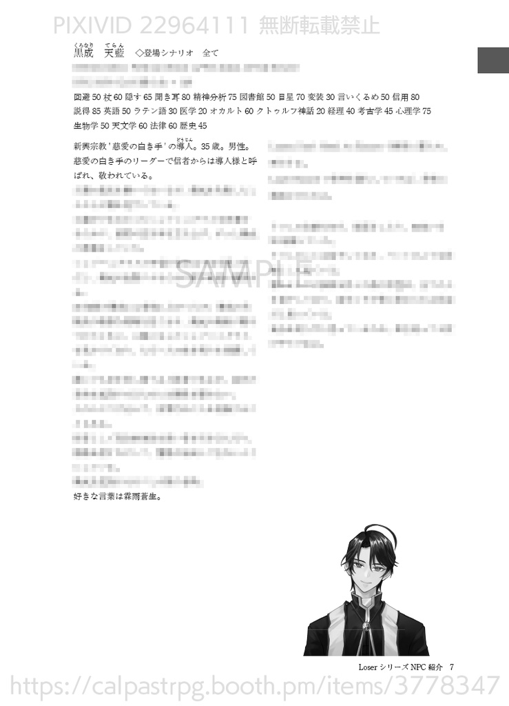 クトゥルフ神話TRPG二次創作シナリオ集 愚かな人類にアンコールを