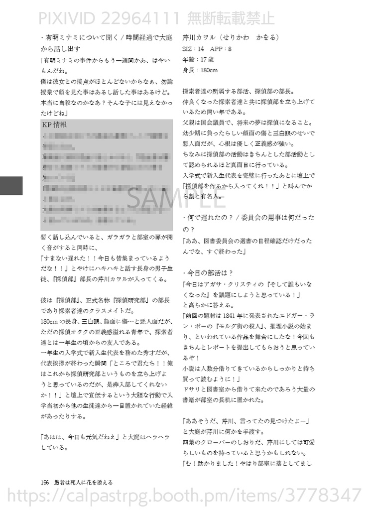 クトゥルフ神話TRPG二次創作シナリオ集 愚かな人類にアンコールを