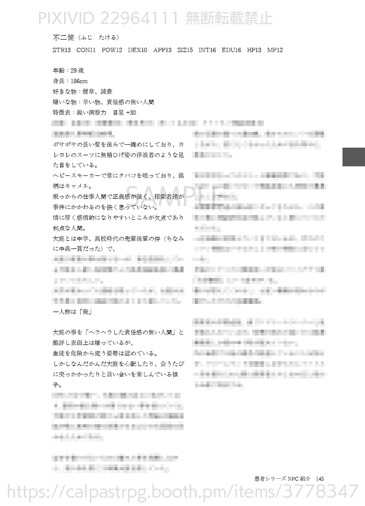 クトゥルフ神話TRPG二次創作シナリオ集 愚かな人類にアンコールを