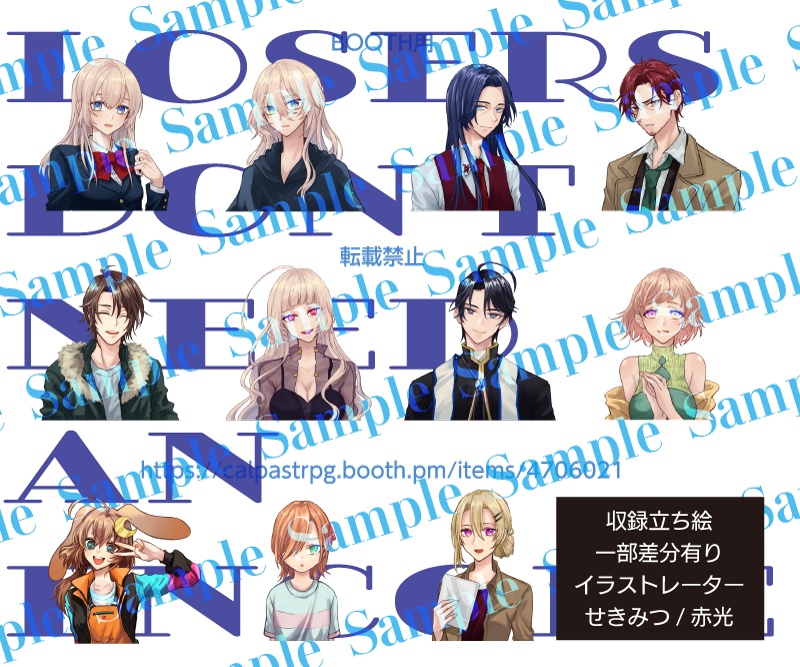 クトゥルフ神話TRPG「Losers Don't Need An Encore」電子版 SPLL:E119468