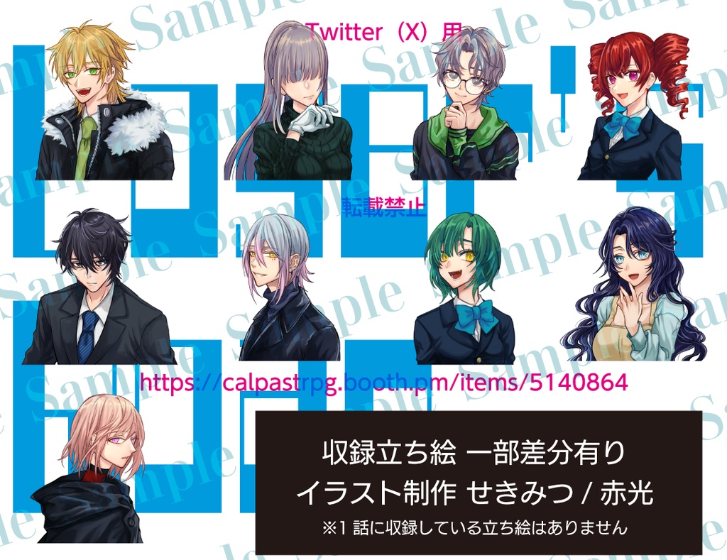 クトゥルフ神話TRPG「Loser's Roar」電子版 SPLL:E198352