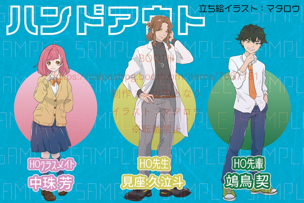 マーダーミステリー「月城淑理がいない」【DLカード】