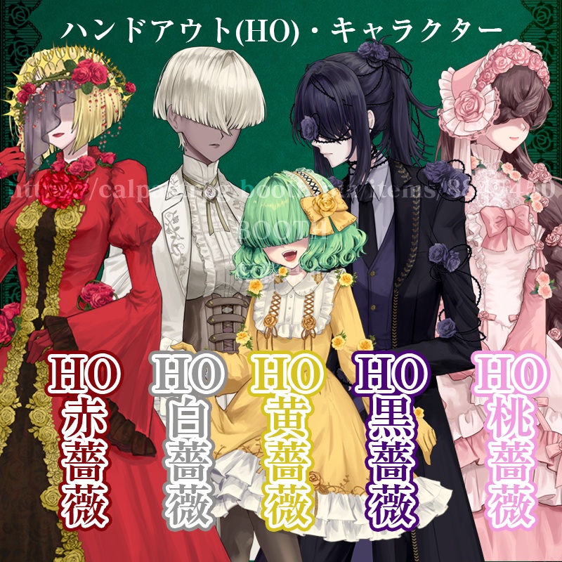 マーダーミステリー青薔薇殺薔薇事件【DLカード】