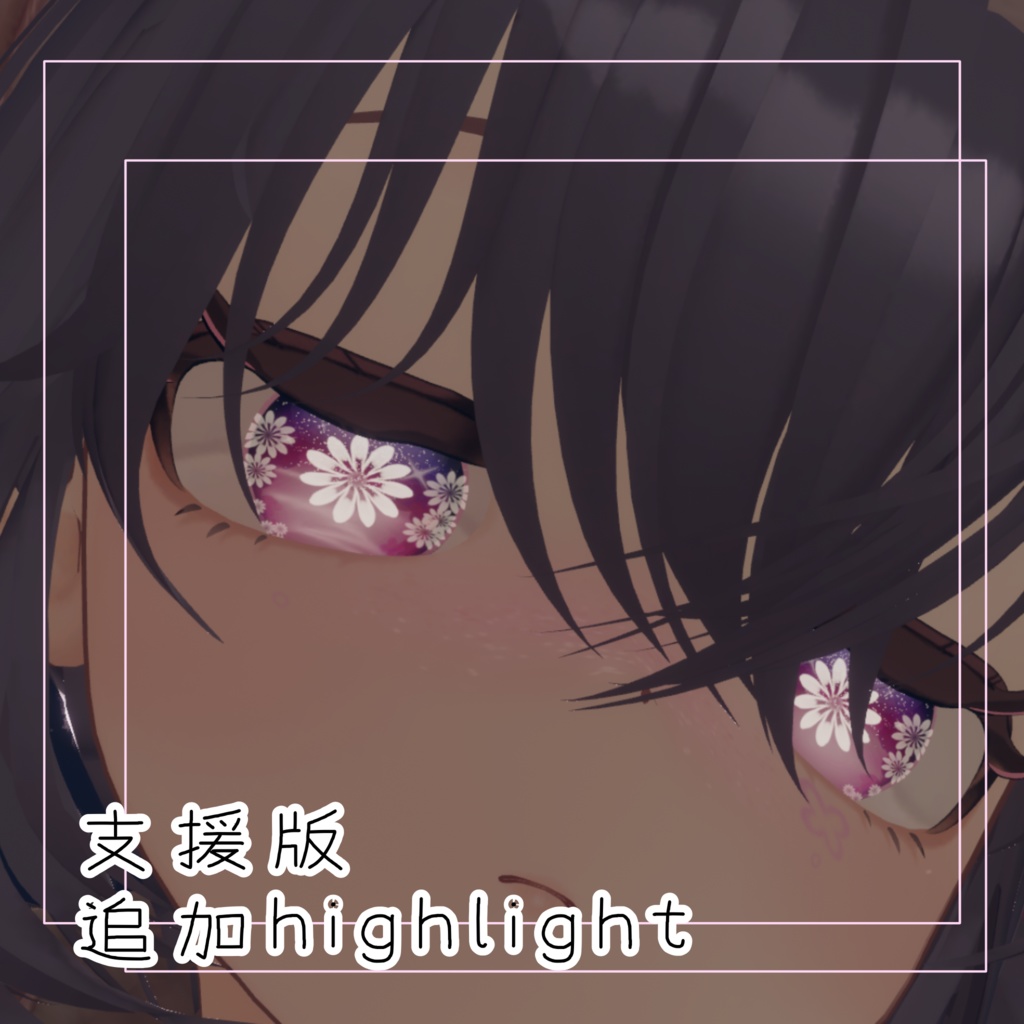 【12/7まで無料配布】 flos nox -lacus- eye ルルネ&リナシータ