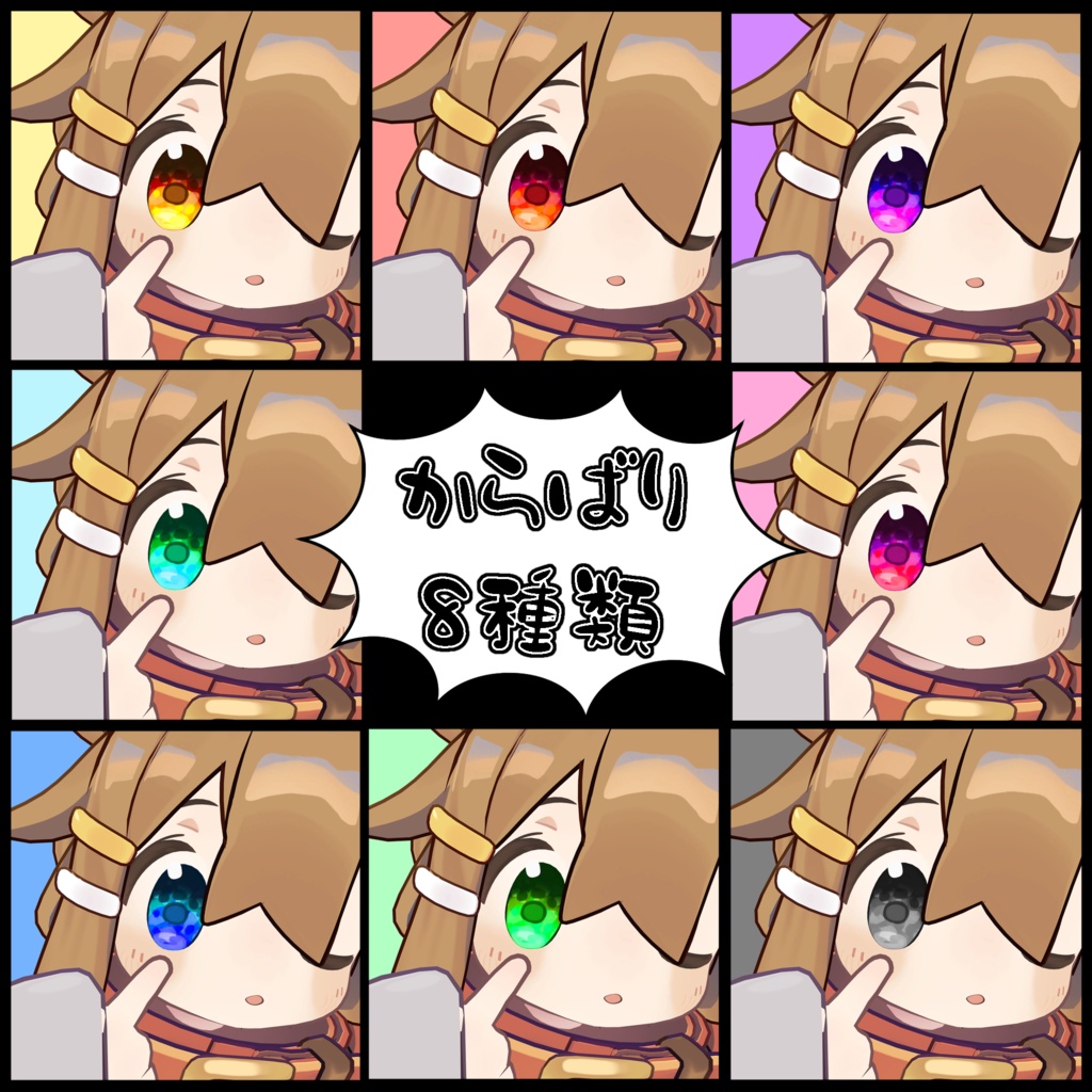 【まめひなた専用】Dog Colorful Eye