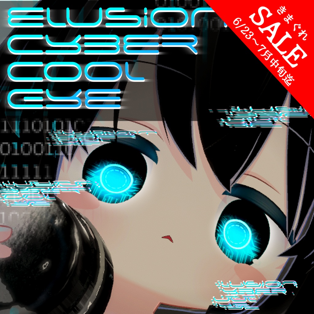 【エルシオン専用】Cyber Cool Eye