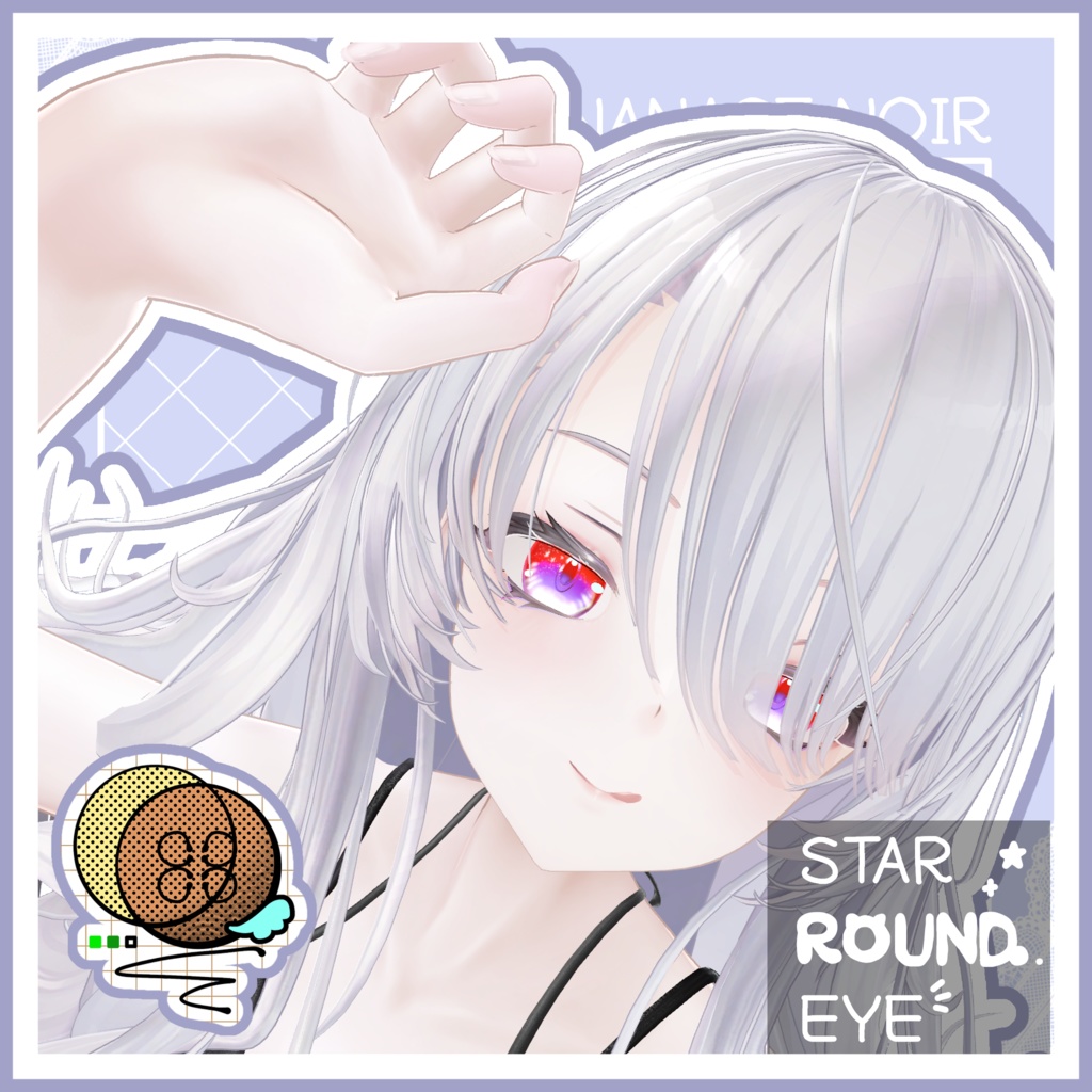【12アバター対応】☆STAR ROUND EYE☆