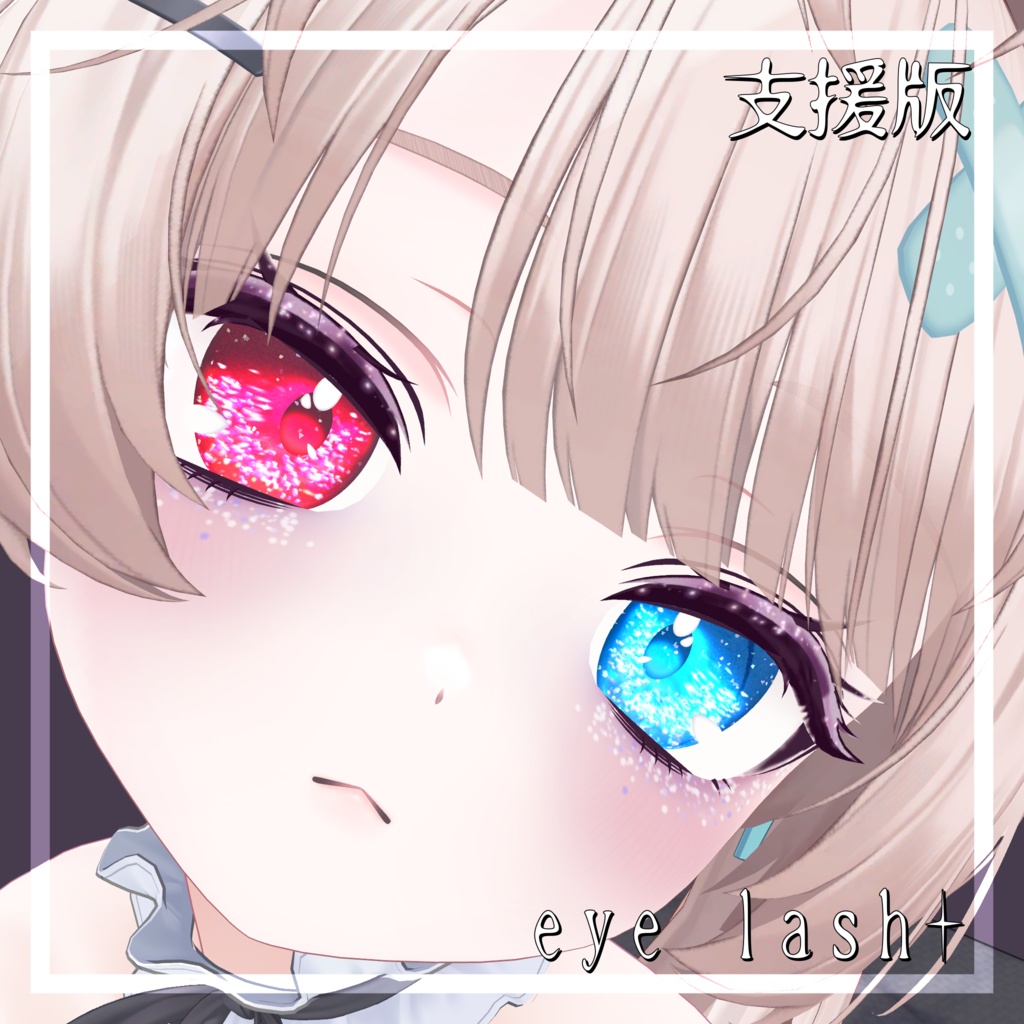 【ミルフィ専用】MARINE TWIN EYE +MAKE UP【12 color】