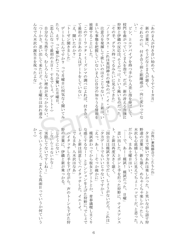 ファーストデート