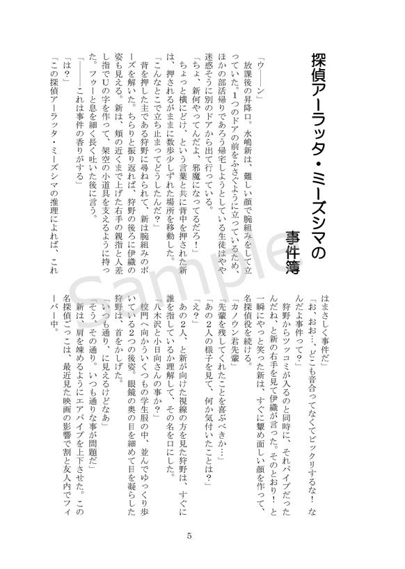 ファーストデート