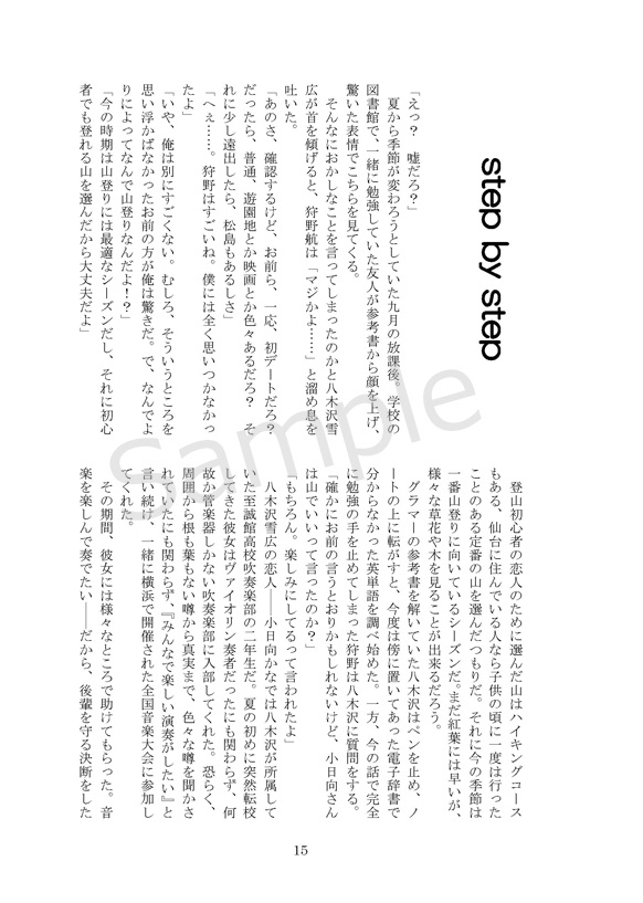 ファーストデート