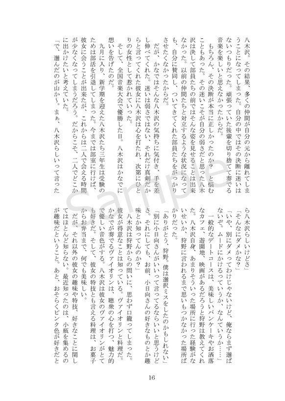 ファーストデート