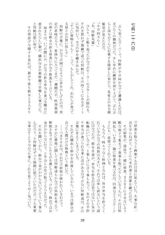 きみに恋してる