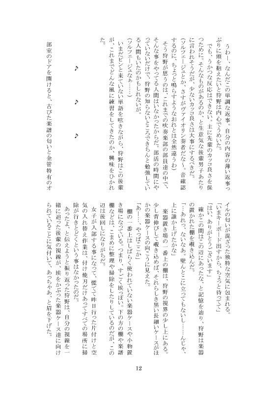 きみに恋してる