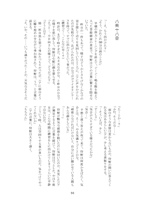 きみに恋してる