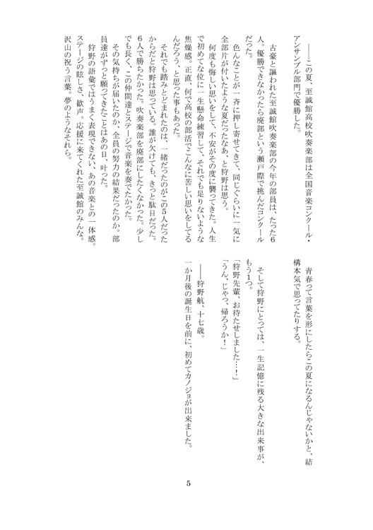 きみと恋してる