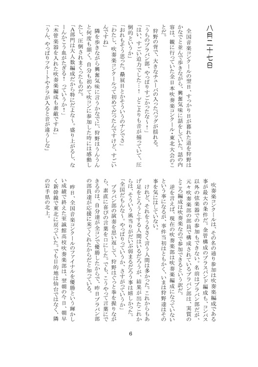 きみと恋してる