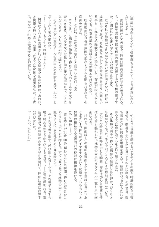 きみと恋してる