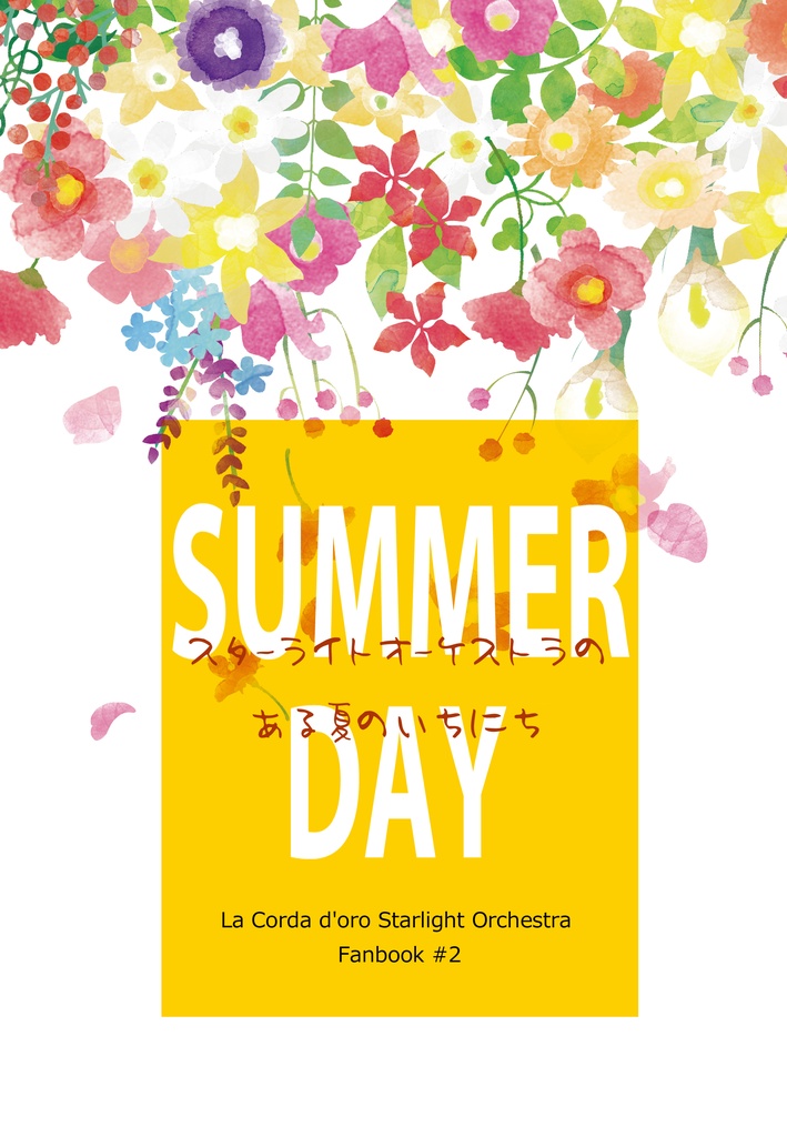 SUMMER DAY