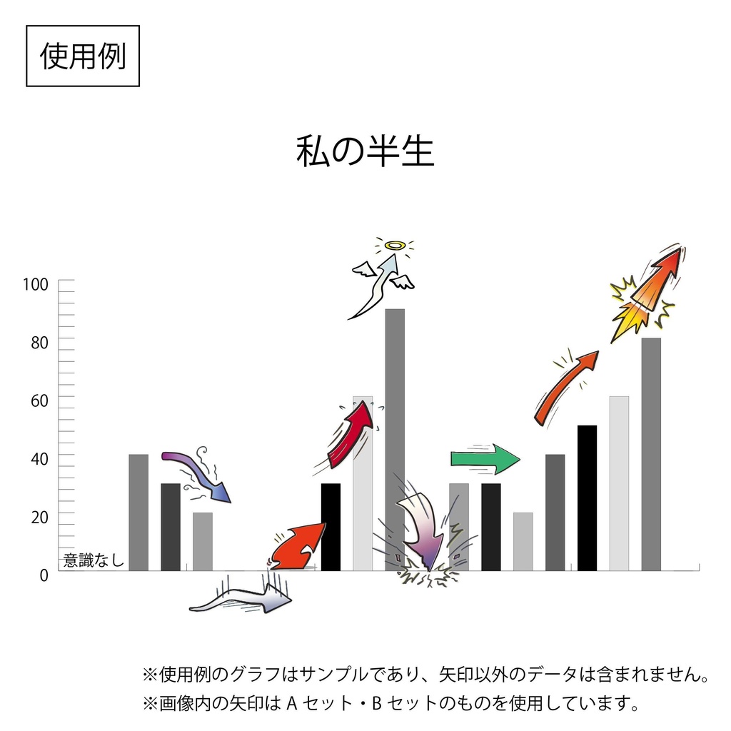 EXPRESSIVE ARROWS−感情が伝わる矢印アイコン Aセット(5種類)
