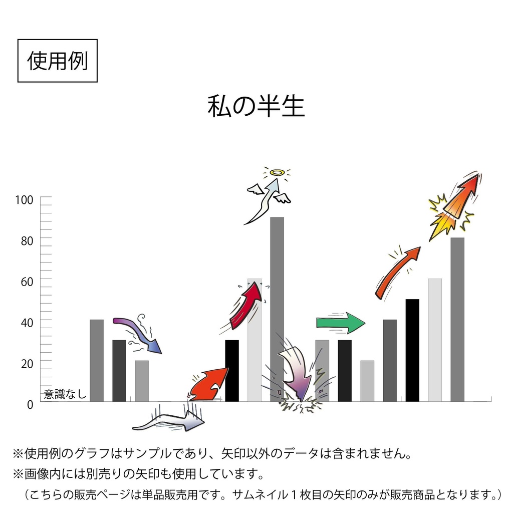 爆発ブースト矢印_Expressive Arrows