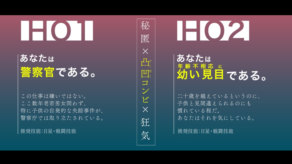 【CoC】恩讐よ 大義よ 我らを赦したまへ