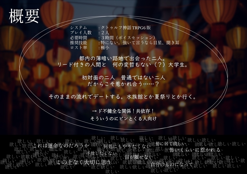 【CoC】婁ぐ螢光