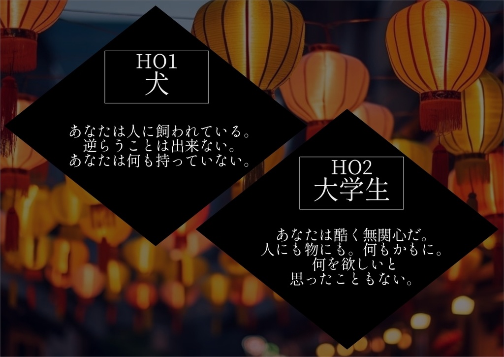 【CoC】婁ぐ螢光