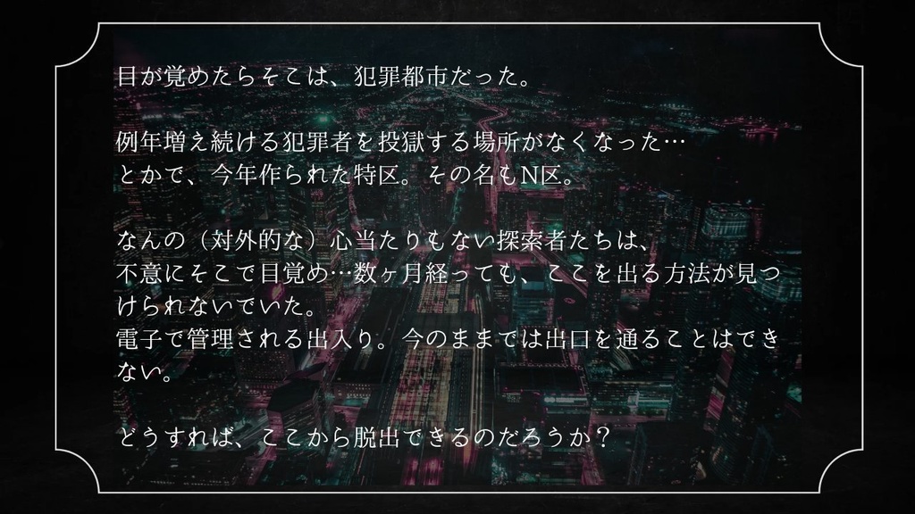 【CoC】贄のための後奏曲