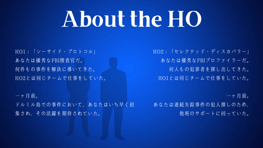 【CoC】イレギュラー・フォー