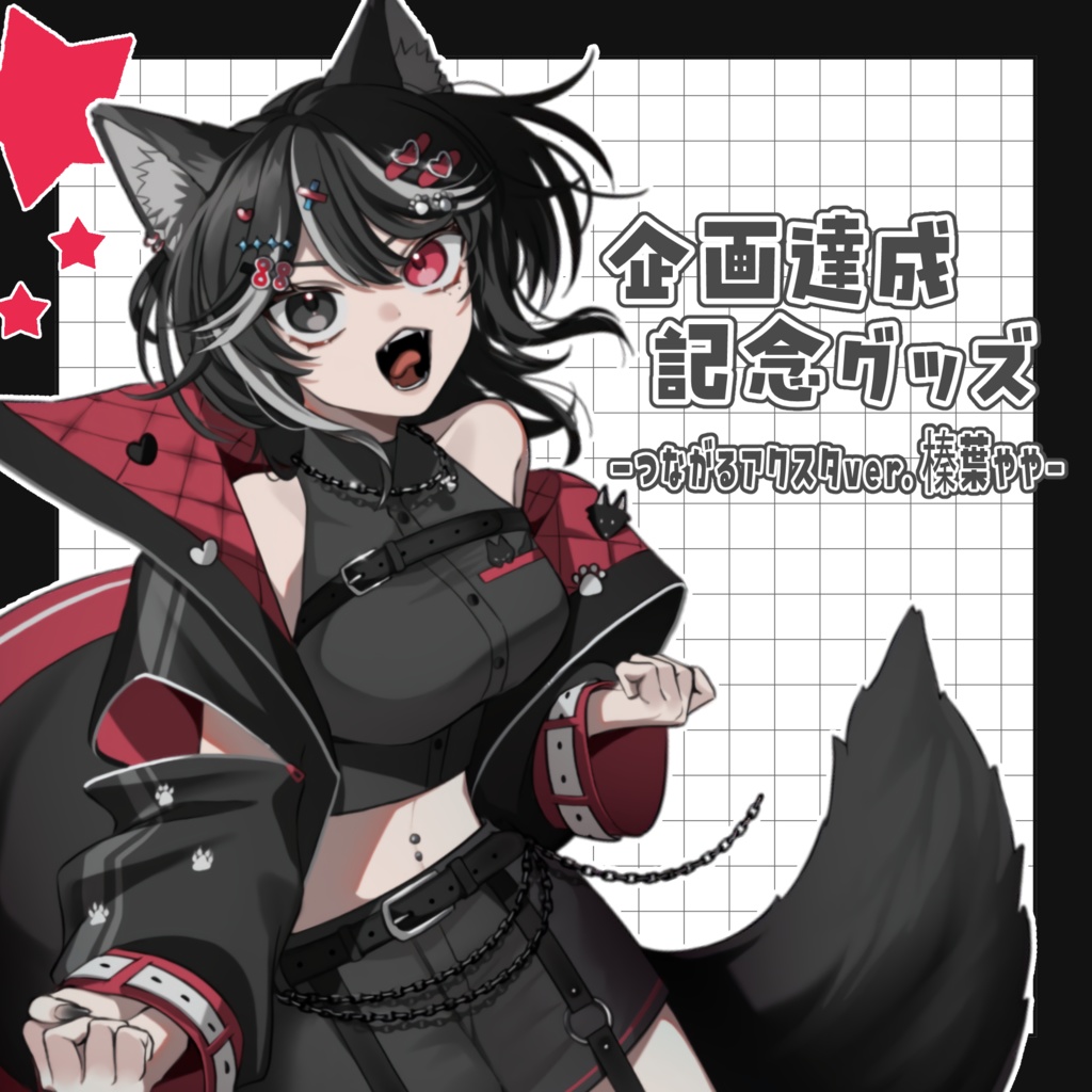 飇TUMUJIKAZE-榛葉やや-つながるアクスタ