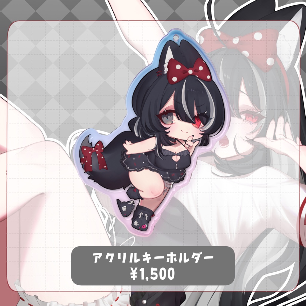【部屋着お披露目記念グッズ】アクリルキーホルダー