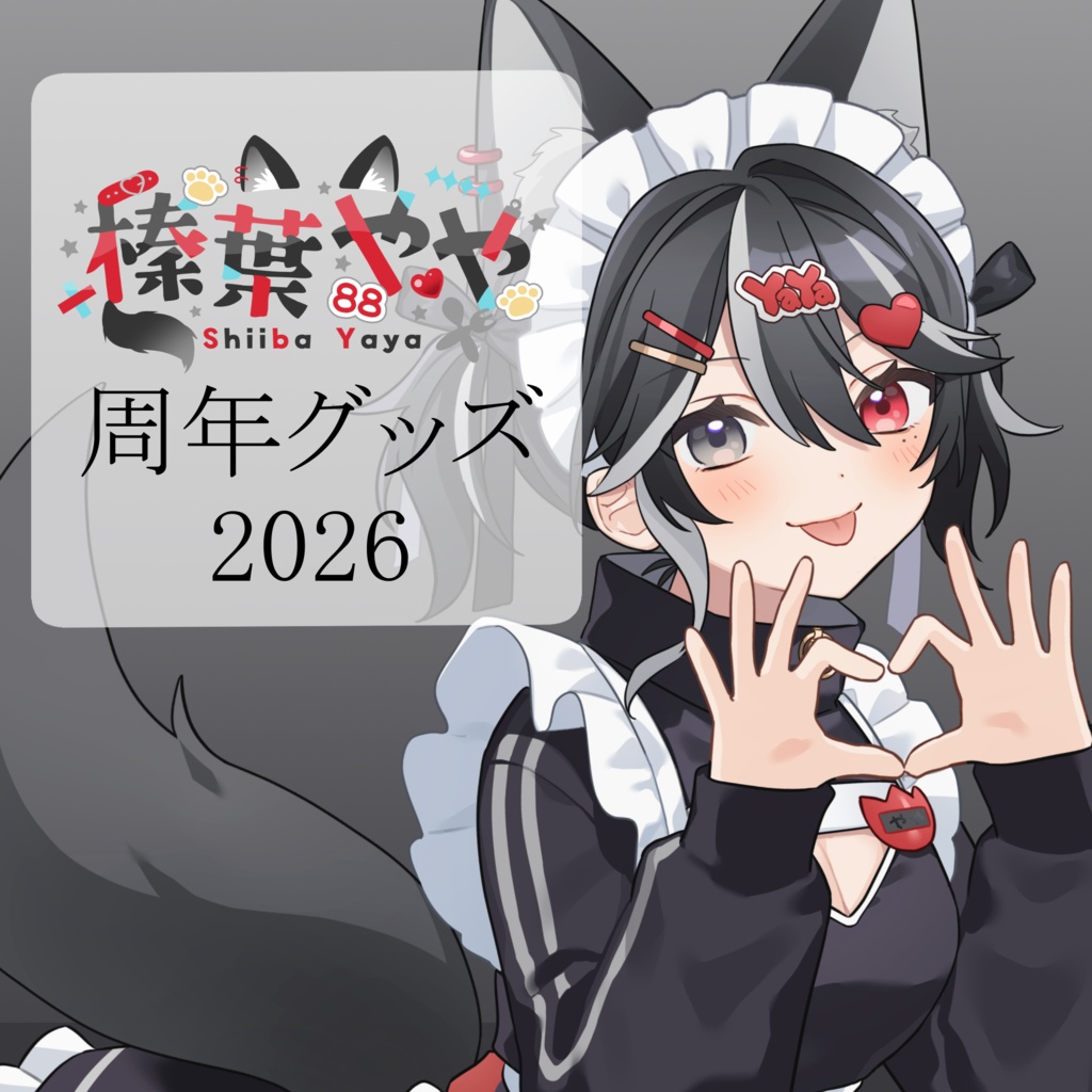【榛葉やや活動1周年グッズ2026】ジャージメイド スマホステッカー