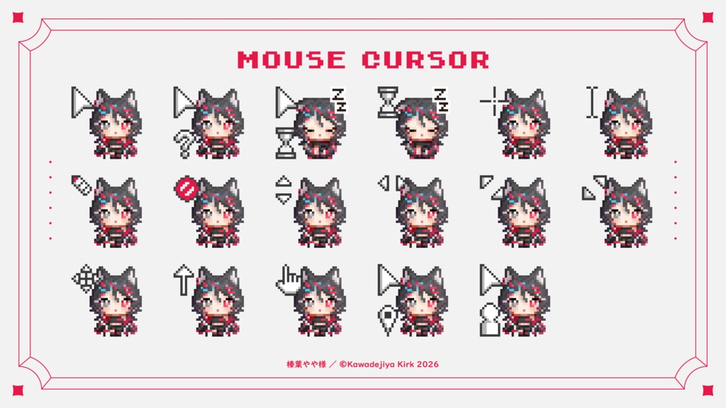 【榛葉やや】アニメーションマウスカーソル（全17種）【Vtuber】