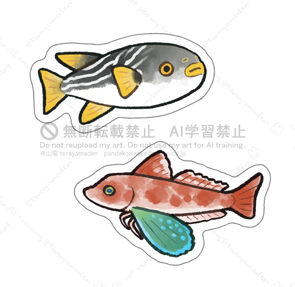 魚シール(シマフグ・ホウボウ)