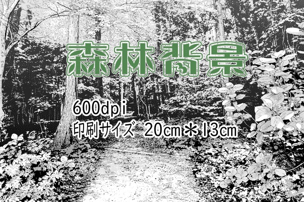 森林背景_01