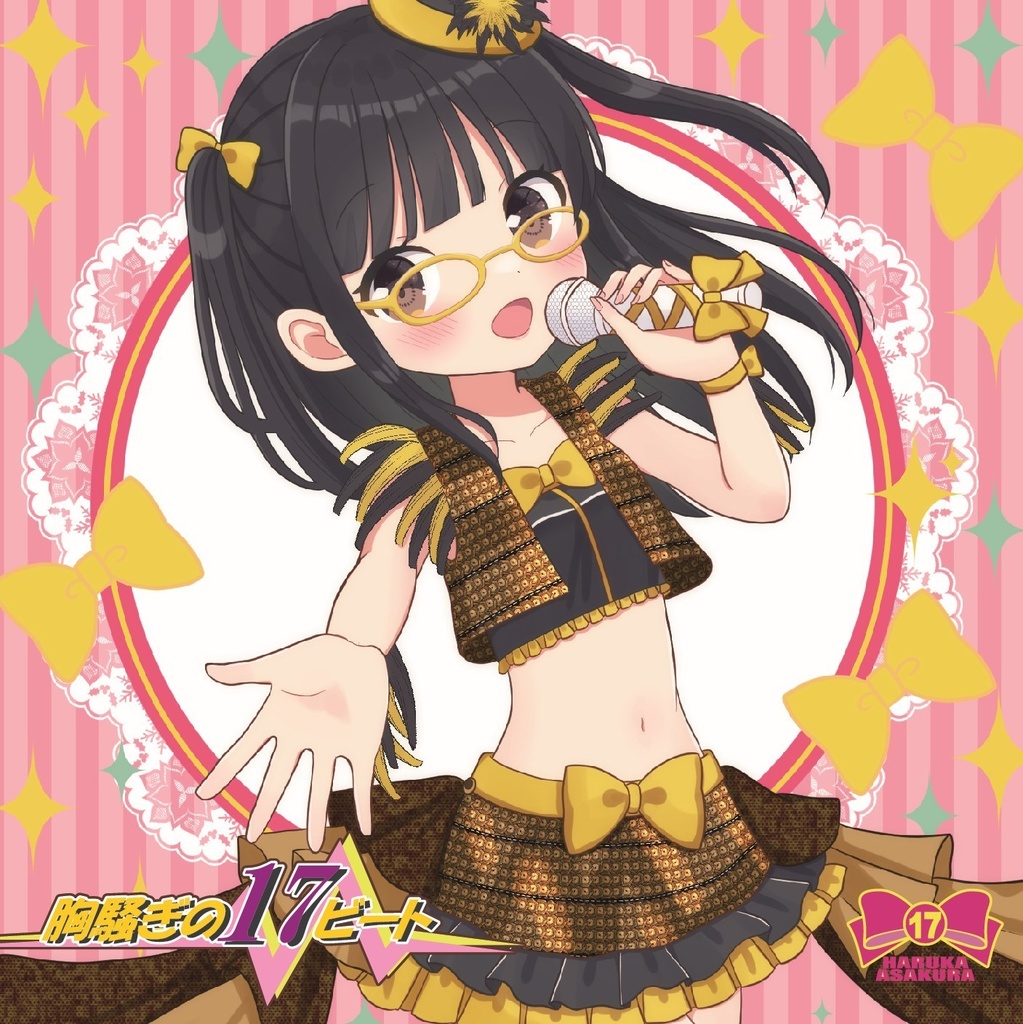 【CD】「胸騒ぎの17ビート」