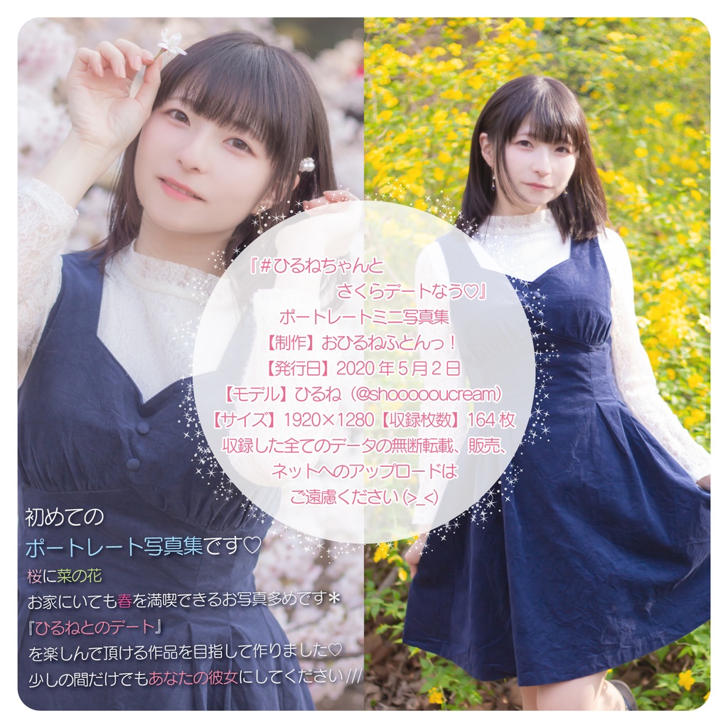 【新刊】#ひるねちゃんとさくらでーとなう♡