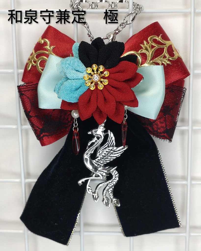 刀剣男士イメージリボンバックチャーム